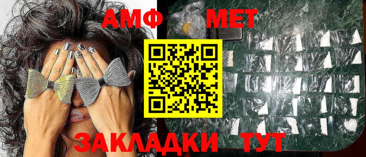 АМФ VHQ  Вход с VPN  Ноябрьск 