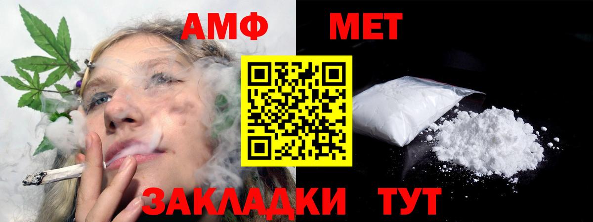 АМФЕТАМИН 98% Ноябрьск