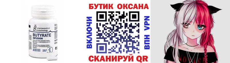 Бутират жидкий экстази  как найти закладки  Ноябрьск 