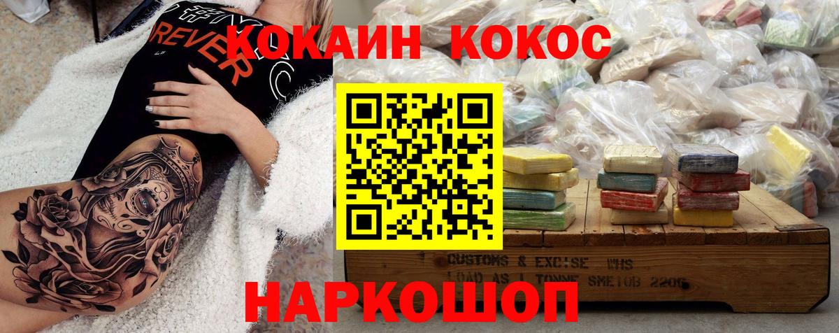 Cocaine 98% Ноябрьск