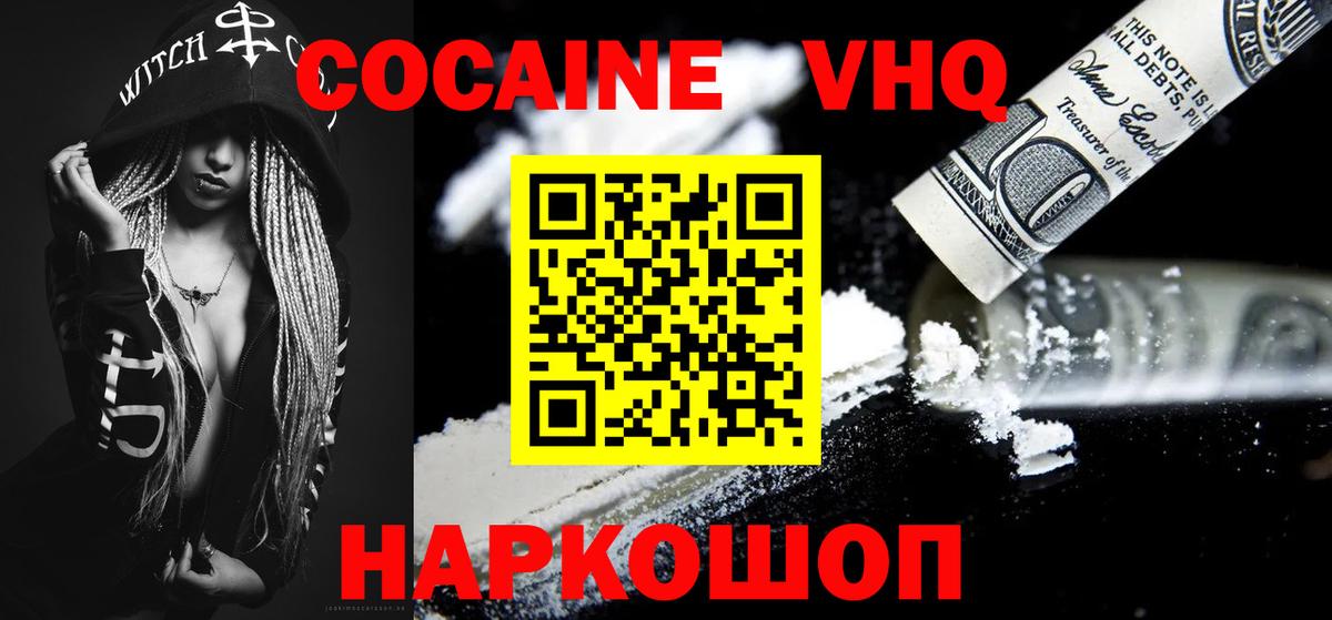 КОКАИН  COCAIN Колумбийский  Ноябрьск  Вход с VPN  COCAIN Боливия 