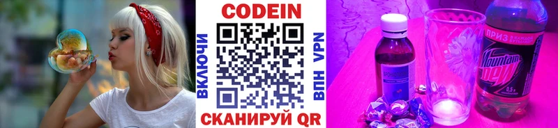 Codein Purple Drank  Ноябрьск 