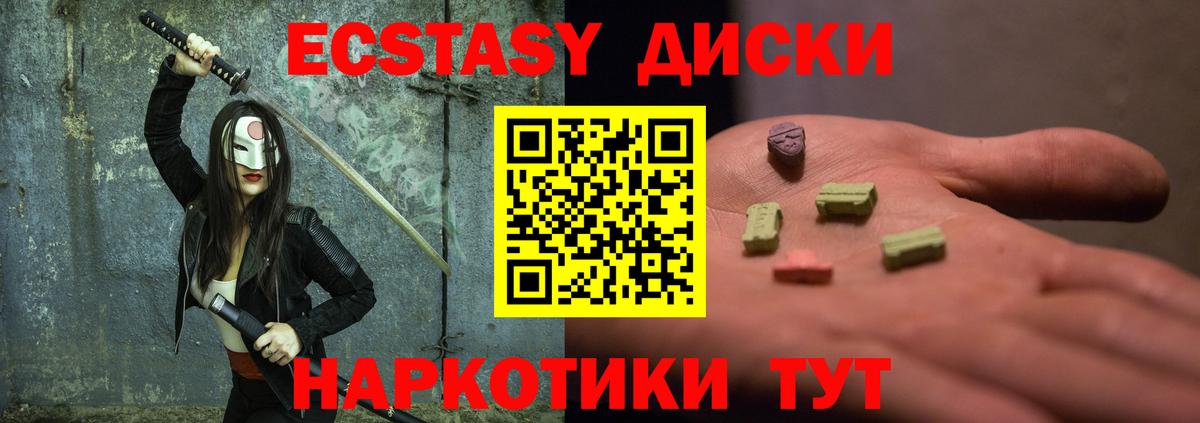 hydra tor  Вход с VPN  Экстази ешки  Экстази  Ноябрьск  Ecstasy диски 