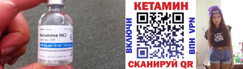 КЕТАМИН VHQ  Ноябрьск 