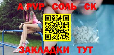 альфа пвп Ставрополь