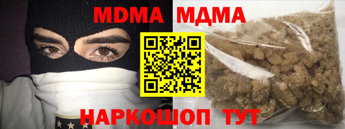 Ноябрьск  МДМА кристаллы  МДМА  Вход с VPN  MDMA crystal 