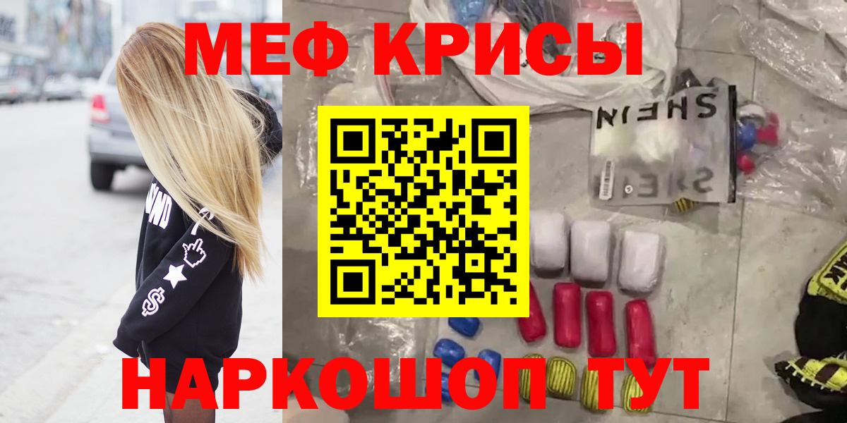 Меф Ноябрьск