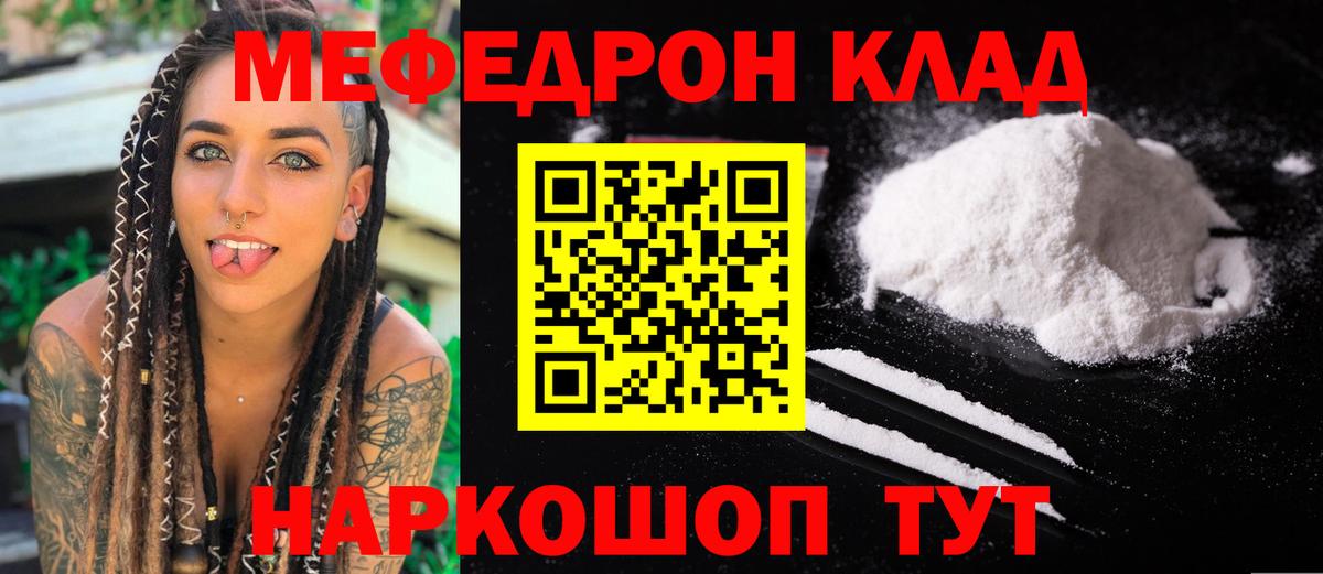 МЕФ  МЕФ 4 MMC  МЯУ-МЯУ  Вход с VPN  Ноябрьск  Меф mephedrone 