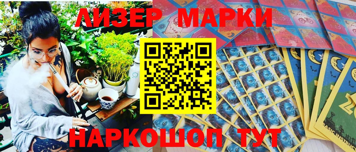 что такое   Наркотические марки 1,5мг  Вход с VPN  Ноябрьск 
